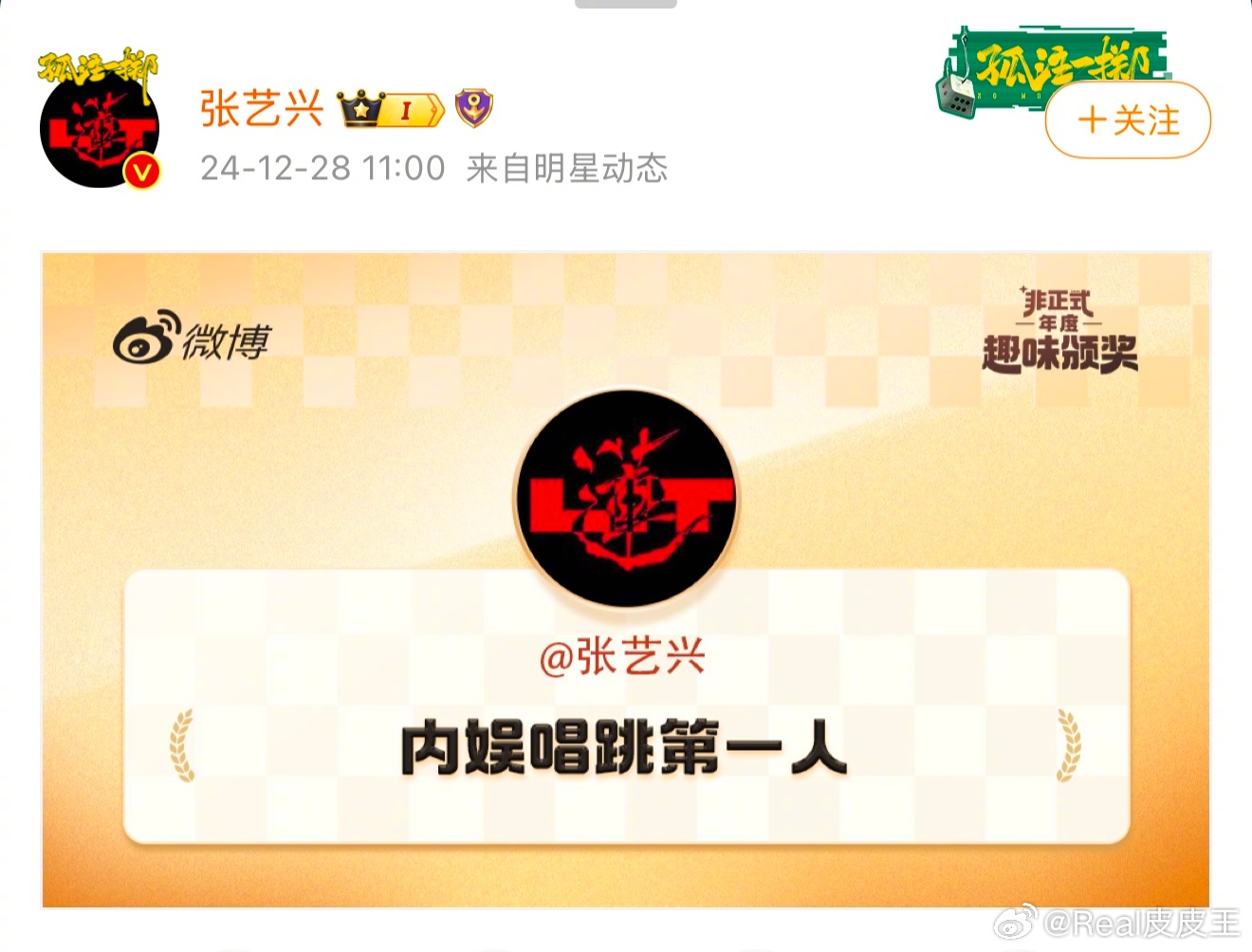 你认同张艺兴是“内娱唱跳第一人”这个说法吗？ 