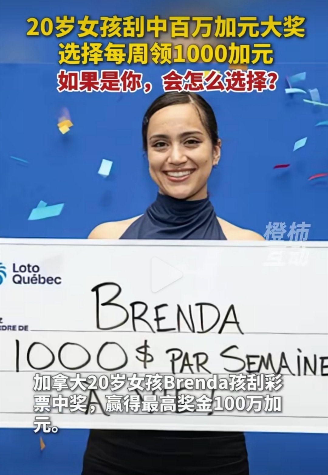 女子中532万后选择每周领5000讲真的我觉得这种做法挺聪明的，很多人中奖之后并