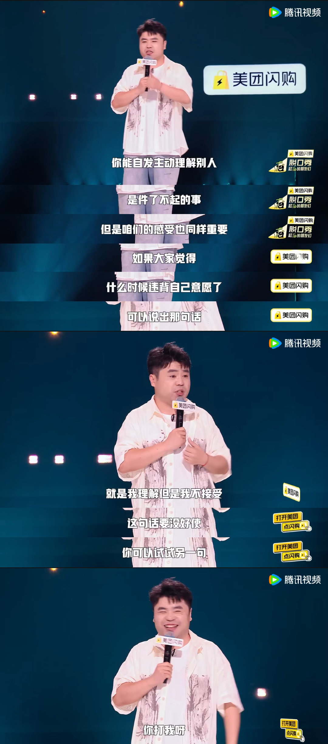 过度理解是种病脱口秀和Ta的朋友们 当代年轻人的噪音反击战，是耐心被一点点碾碎的