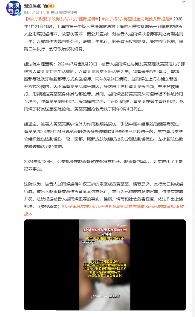 女子频繁牙咬男友3岁儿子腿部虐待 2024年，赵雨蝶与男友及3岁儿子同住时，常以