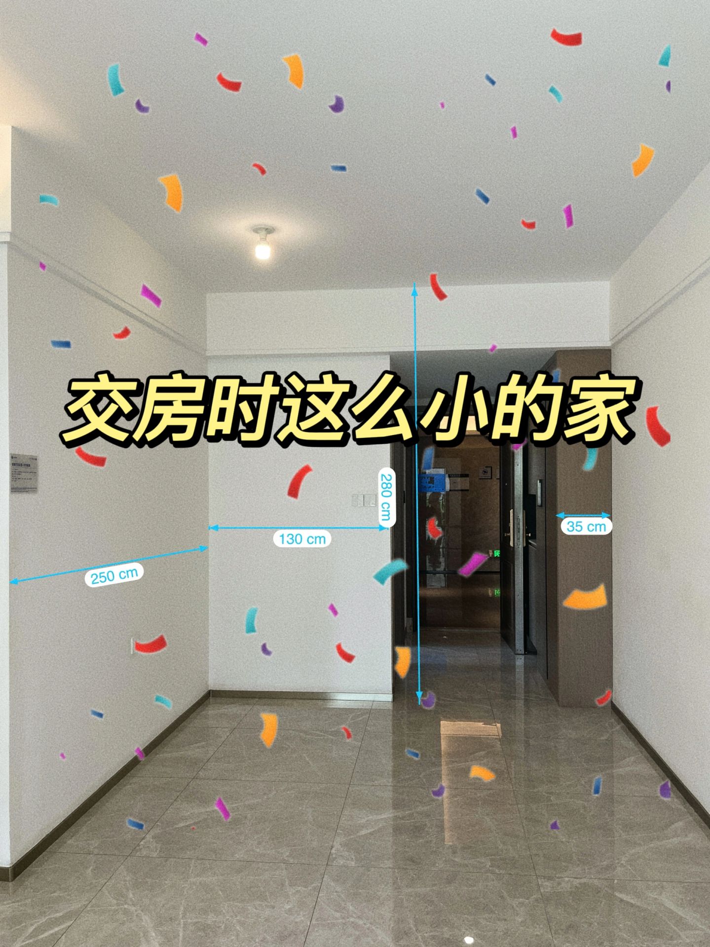 这么小的房子，我妈问我东西怎么那么乱😂