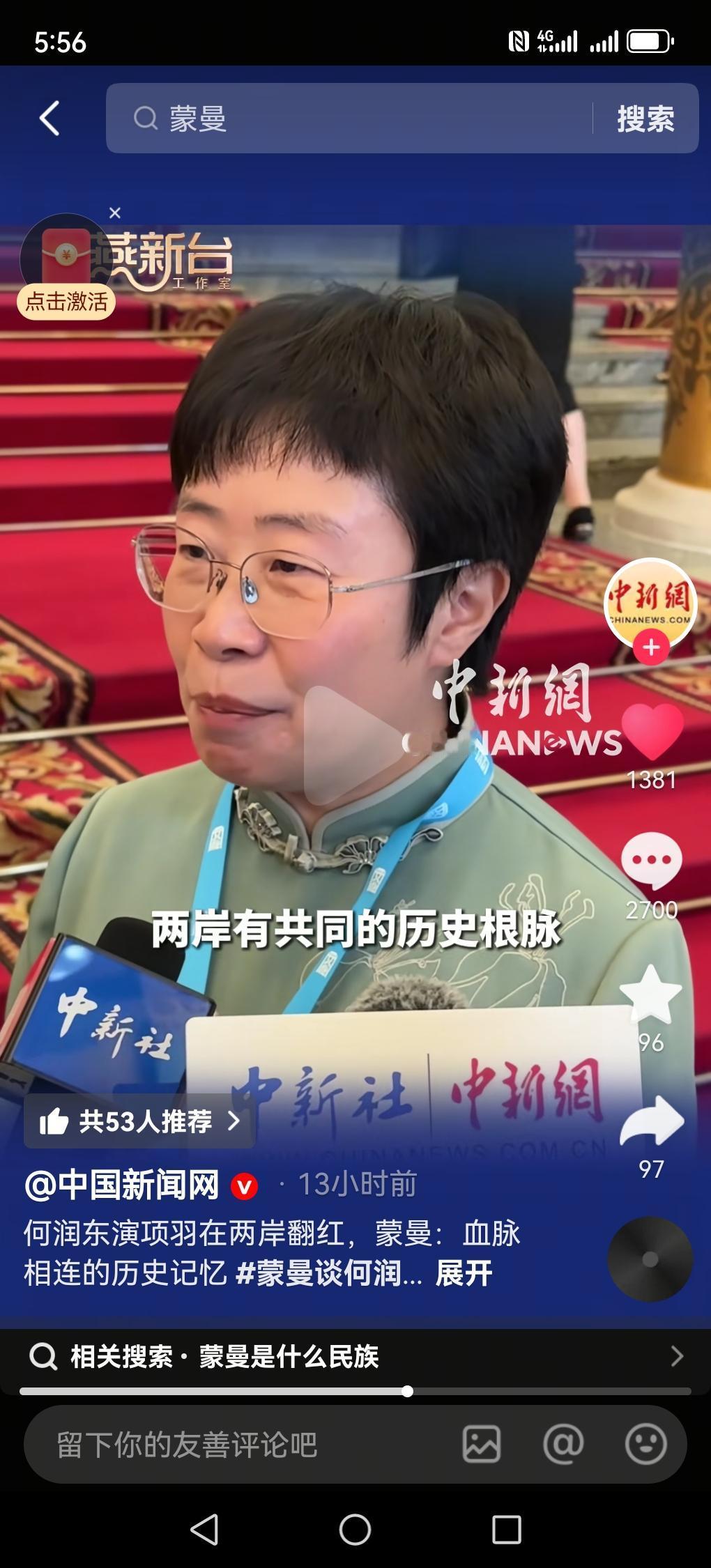 蒙曼老师谈演员翻红：真正让演员长久走红的，从来不是一时的流量与话题，而是观众心底