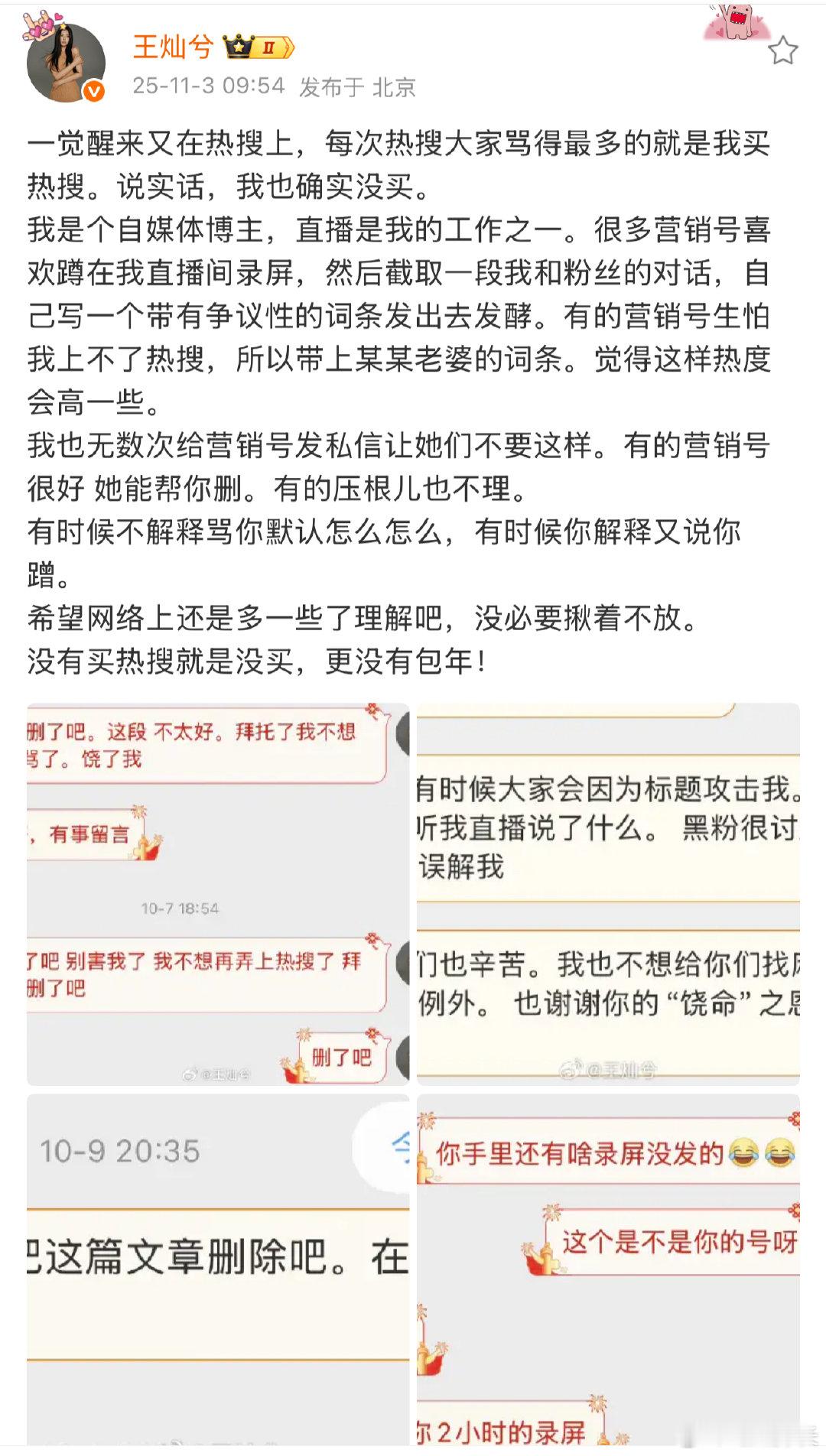 杜淳妻子私信营销号删博杜淳妻子私信营销号删博，这怎么回事啊?杜淳妻子回应被录屏 