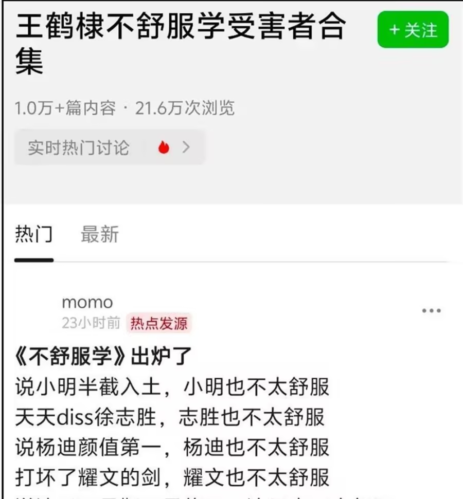 王鹤棣全网掉粉超20万！代言和作品遭抵制，路人缘崩塌难以挽回。一条凌晨2点22分