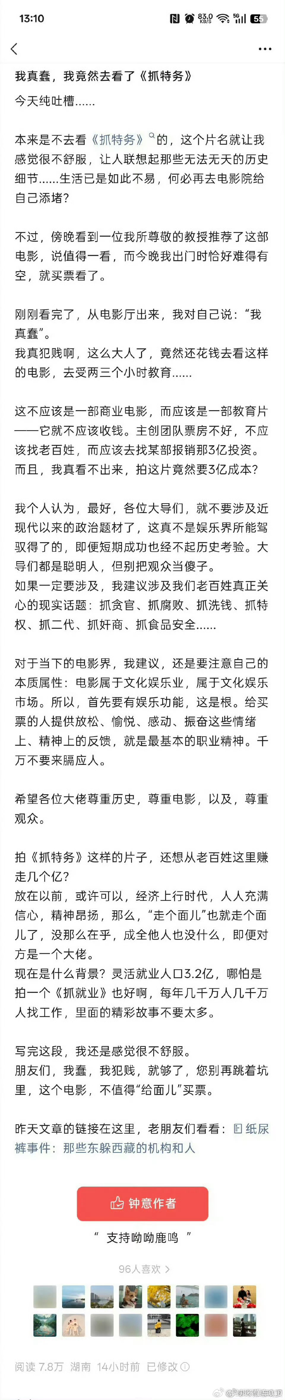 看来这面儿不好走啊，哈哈哈。只能说，剧是真不咋滴。要不也不能有这么大反应 