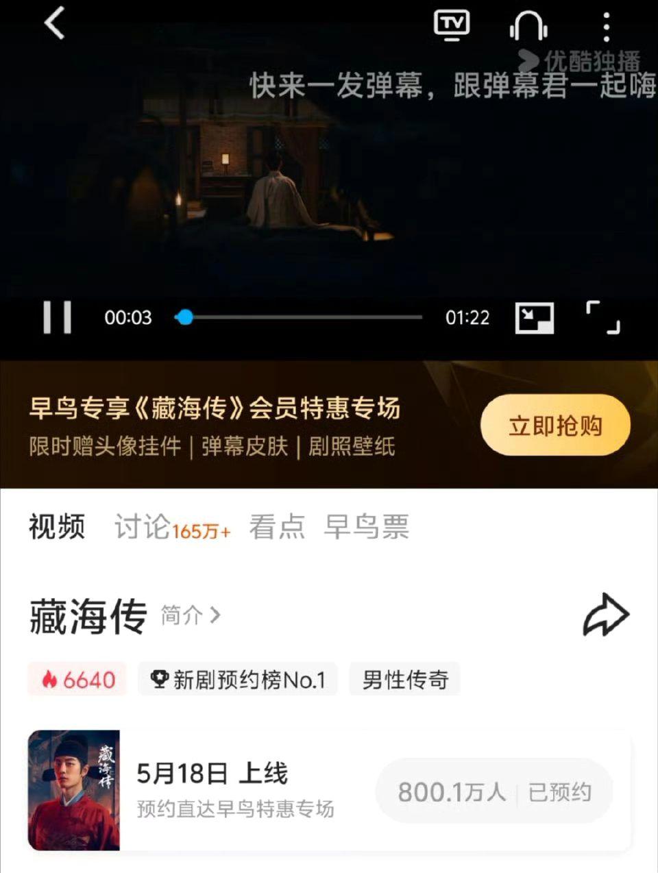 800万啦！肖战