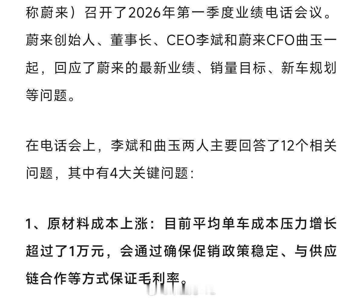 平均单车成本压力增长超过了1万元，今年确实降价降不动了新能源汽车大v聊车