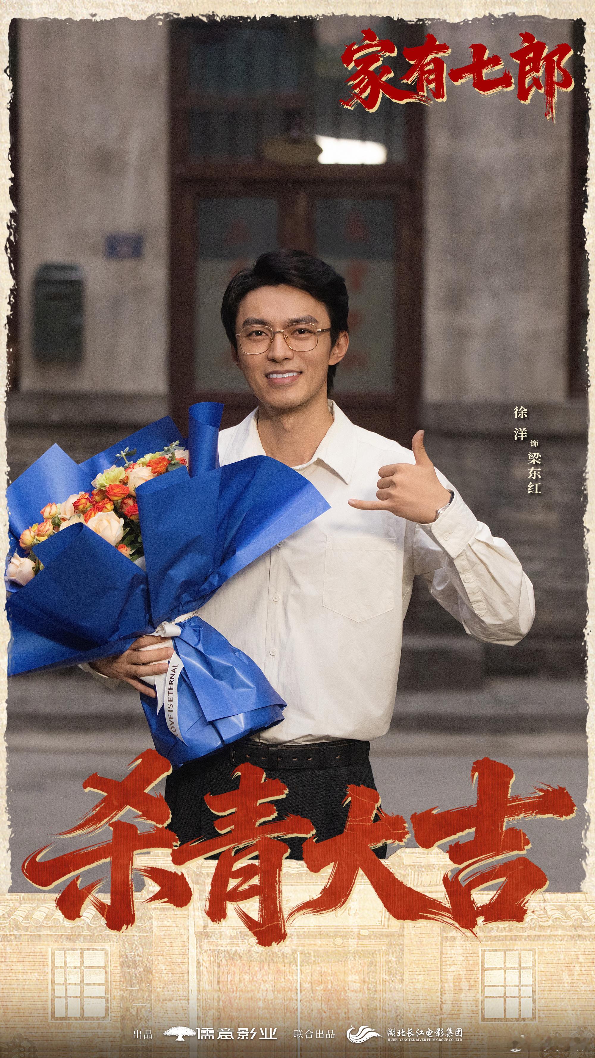 井柏然年代生活剧杀青井柏然和陈宝国演父子，这是什么神仙搭配！一个是实力派小生，一