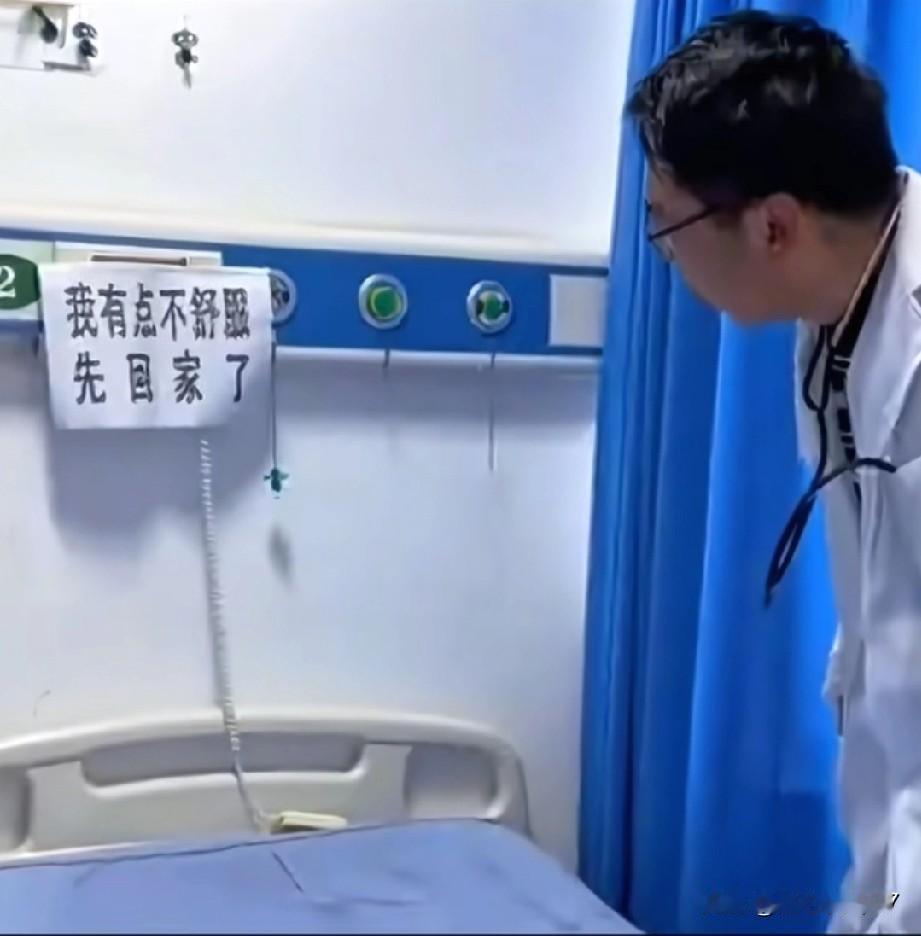 患者夜溜回家，82万赔偿+13人获刑！医护的难谁懂？
 
病人夜间偷溜回家，藏着