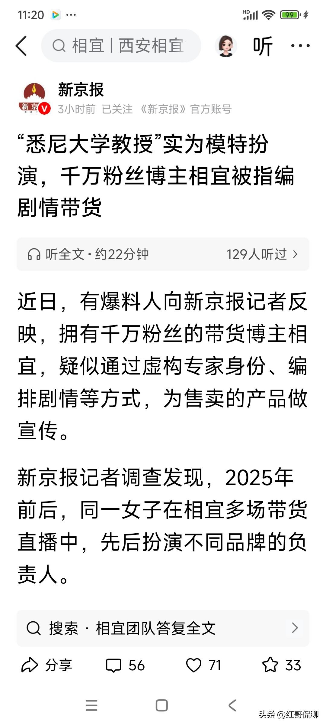 真没想到她还有这两面性，原以为她就是个爱唠叨爱流泪的女子，没想到她真会藏，这麽说