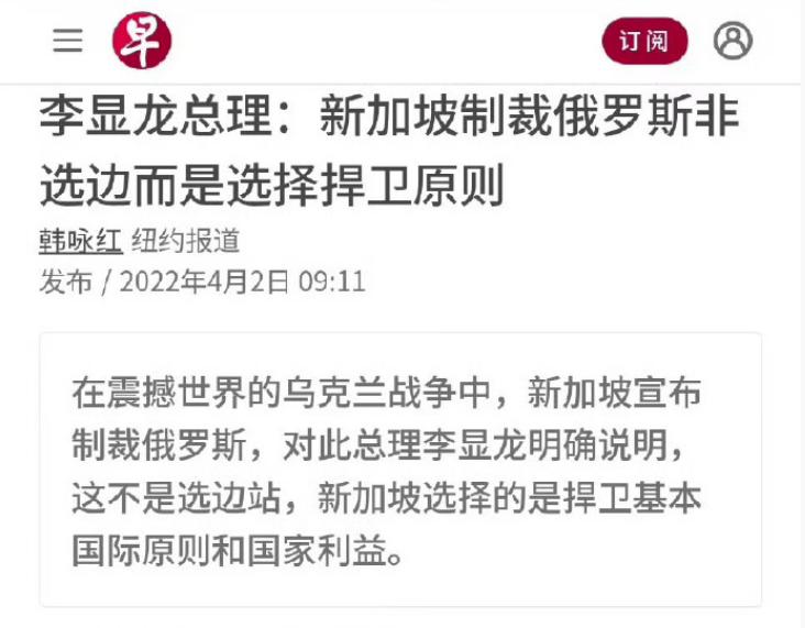 这话说得义正词严，搞得我都差点信了——写在黄循财前往俄罗斯参加东盟—俄罗斯纪念峰
