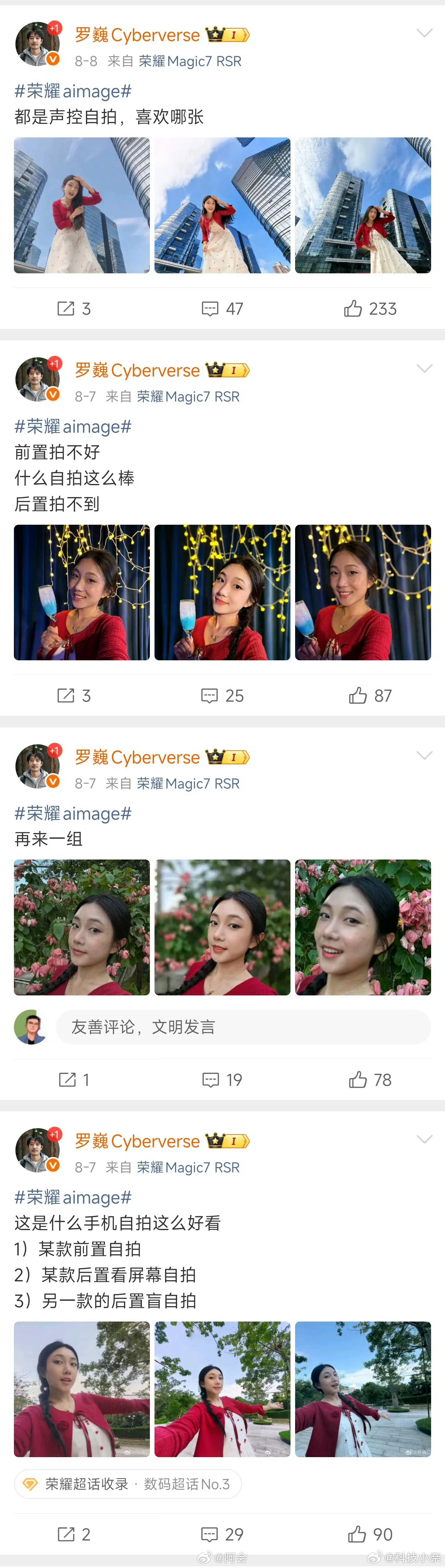 荣耀这个妹子怎么感觉在哪见过，特别熟但想不起来，奇怪[傻眼] ​​​