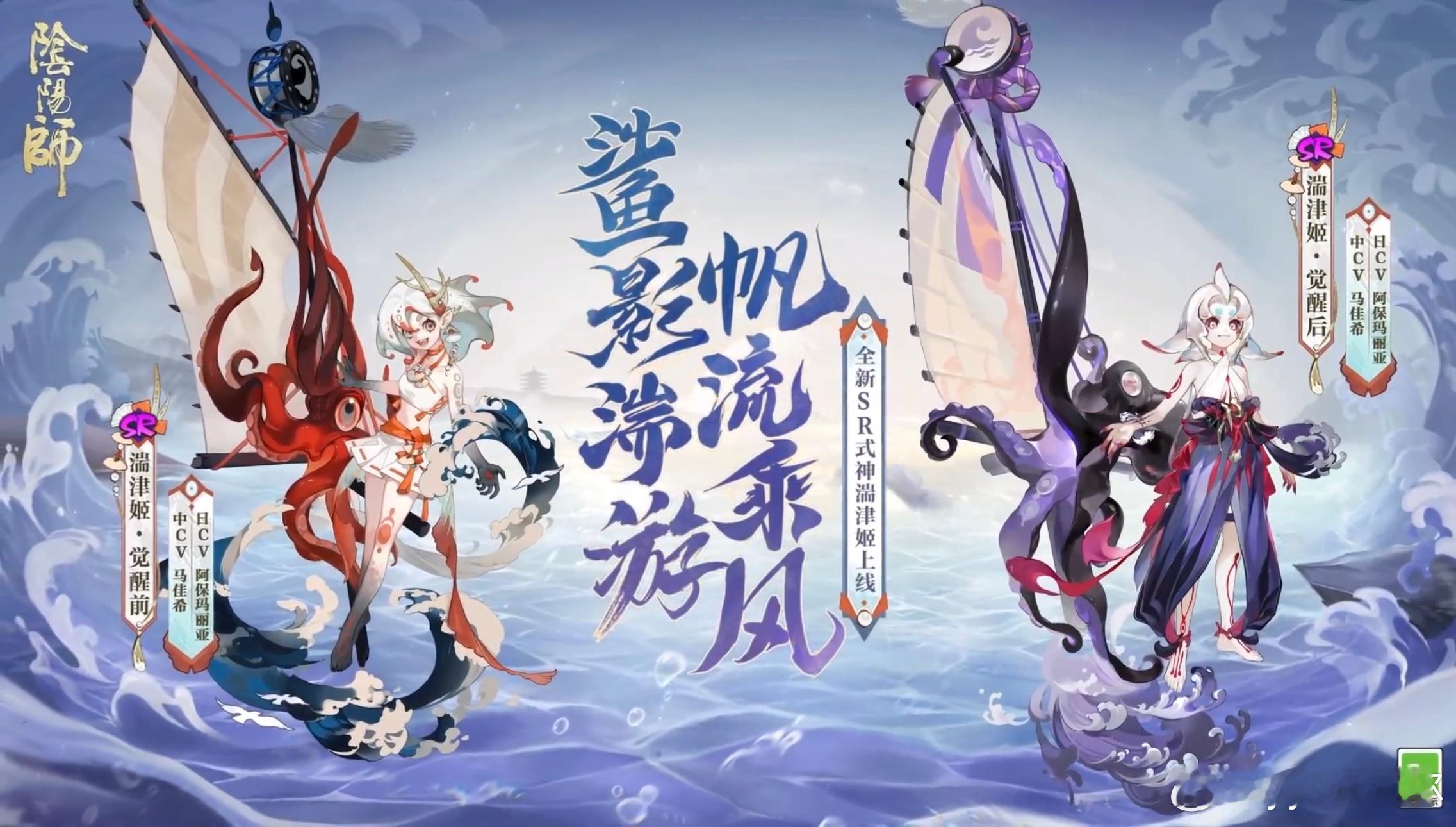 阴阳师手游[超话]超话创作官游戏百科  时隔两年[允悲]终于舍得做新sr式神了新