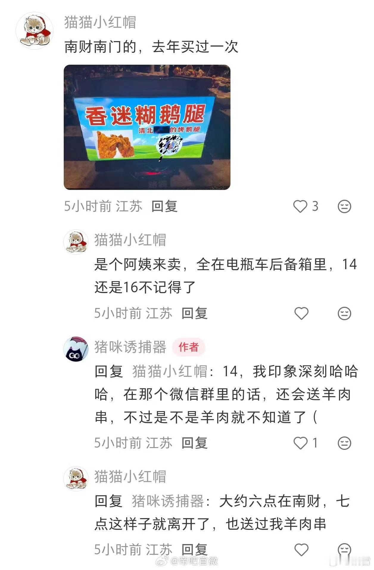 南京鹅腿舅舅女子用鸭肉冒充鹅肉售卖被判二缓二 22万判两年，但这不是鹅腿阿姨的判
