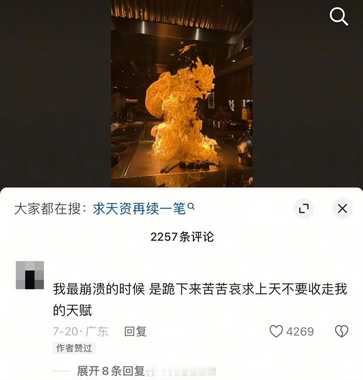 这是咋了 