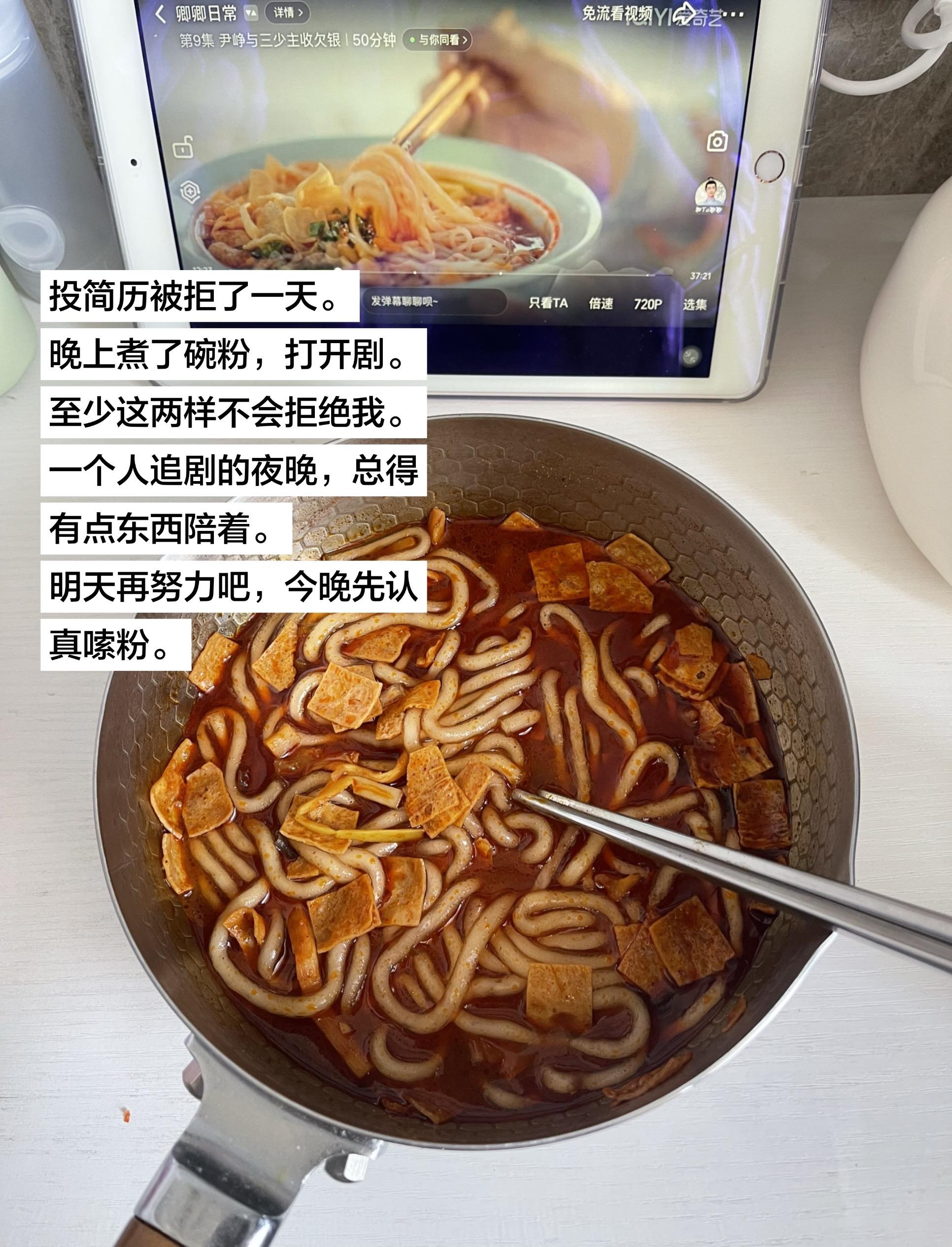 今天唯一没拒绝我的，是这碗螺蛳粉。