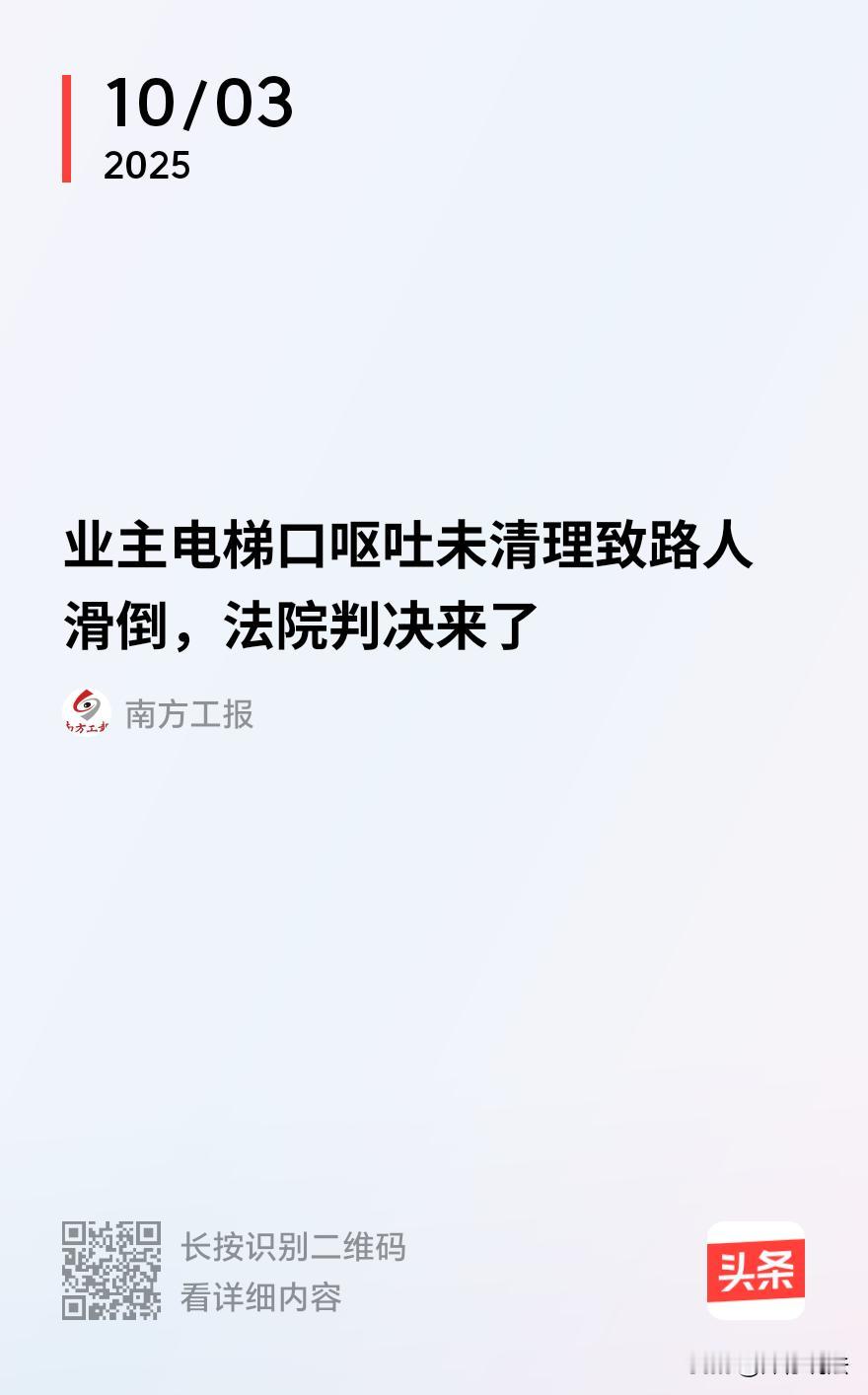广东韶关，一小男孩在电梯口等候时突然呕吐，母亲赶忙为他拍背，见孩子稍缓，便牵着他