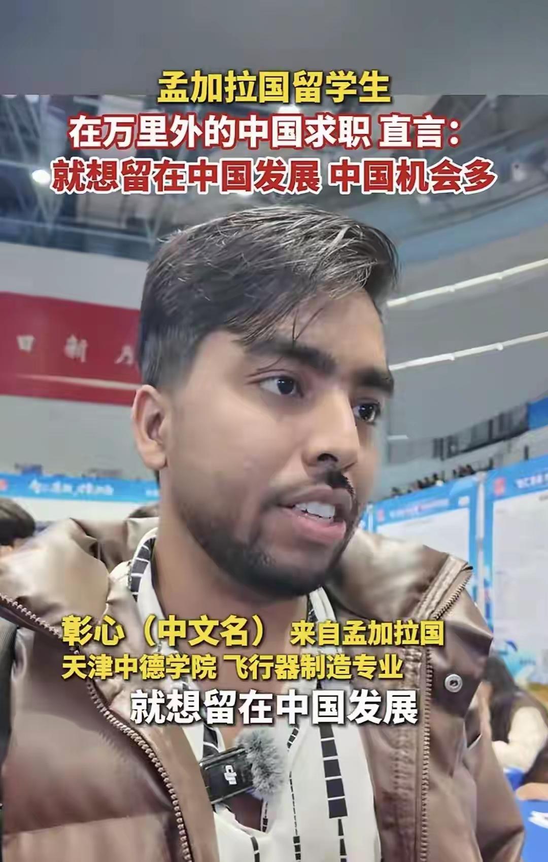 我想对外国留学生说的话：
中国缺的是工作机会，而不是缺人才，你们免费在中国学了知