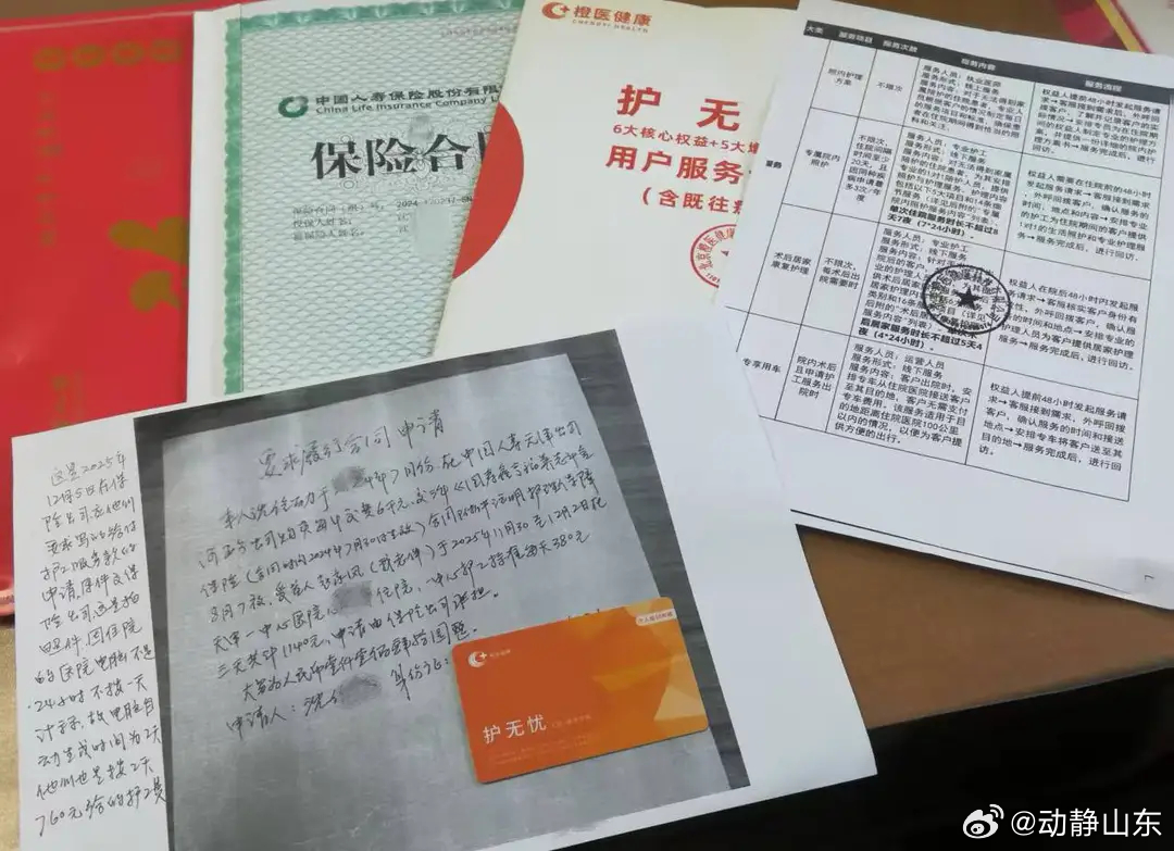 七旬老人投保中国人寿，附赠的10年护理服务难兑现；保险公司：不知情，业务员个人行