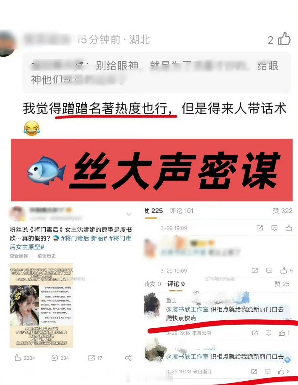有人给王鹤棣下黑水被抓包了 