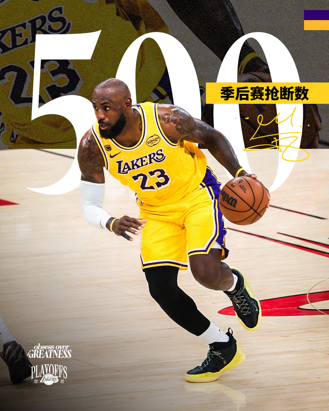 詹姆斯季后赛500抢断  国王还在继续达成里程碑💪火箭vs湖人 NBA季后赛 