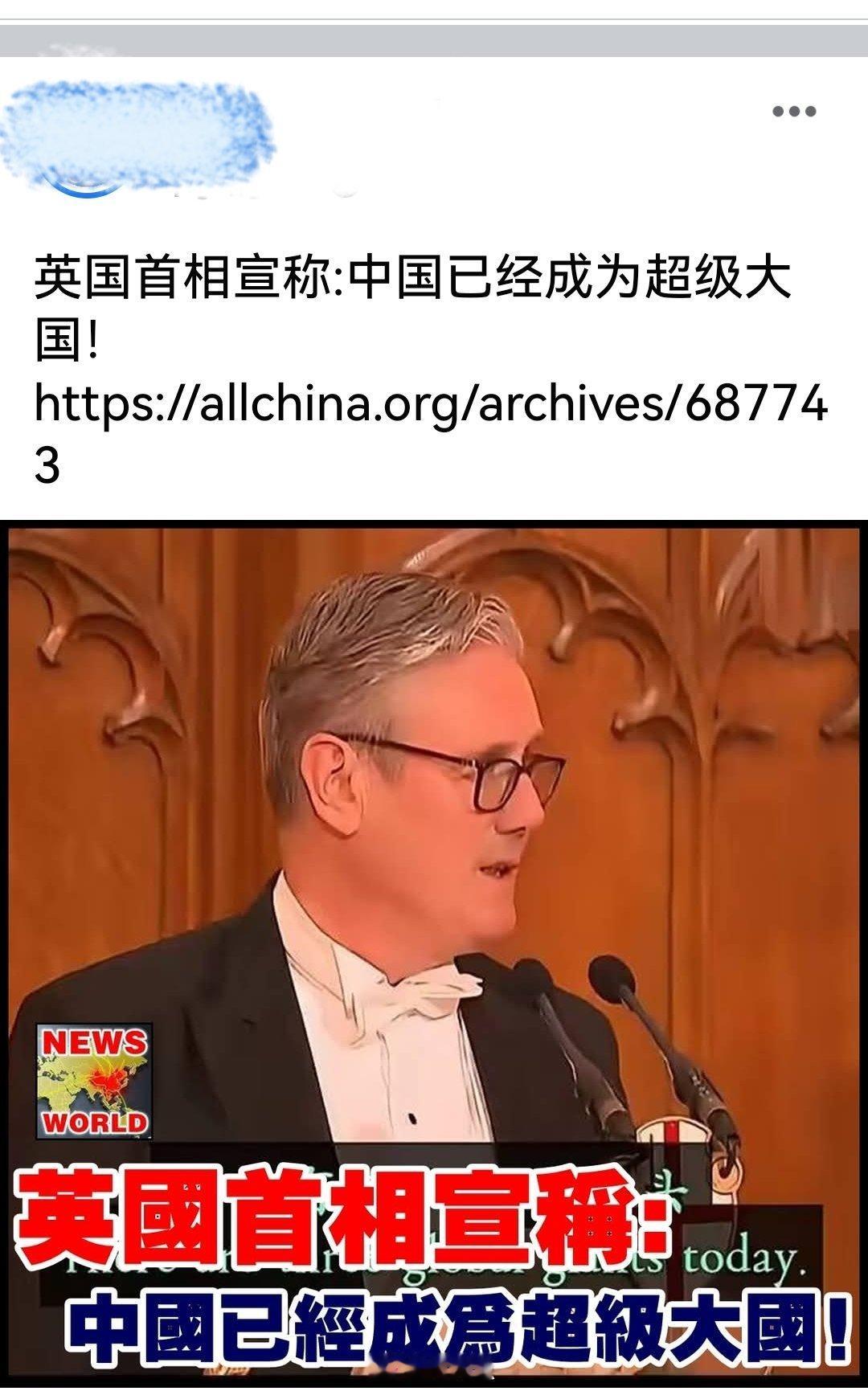 中国是超级大国，他居然现在才知道。海外新鲜事何天恩