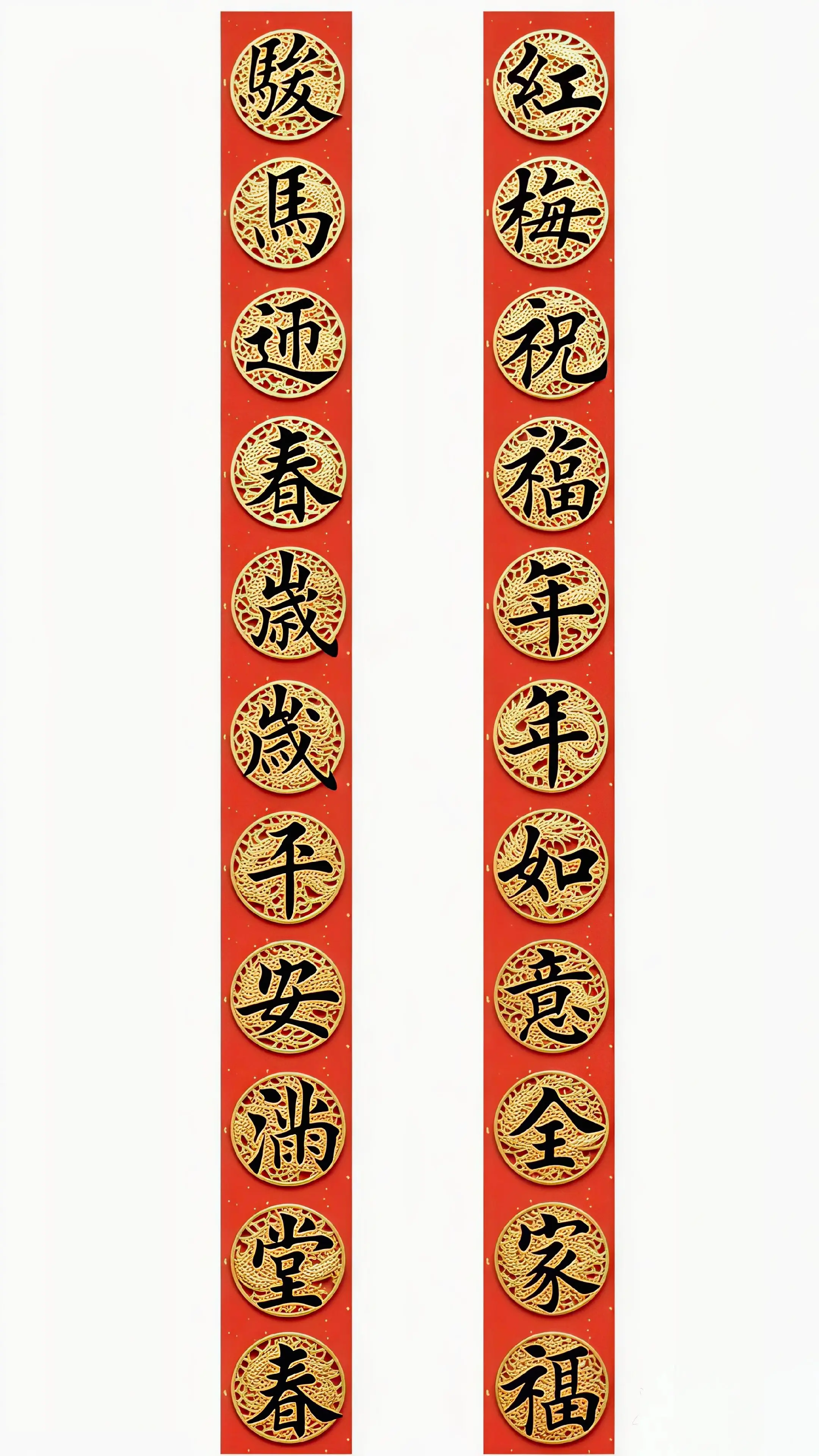 2026马年对联系列。