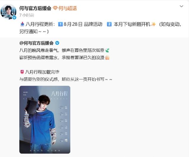 何与确认进组《千夜奇谭》
何与搭档李兰迪出演《千夜奇谭》，本月下旬开机，《永夜星