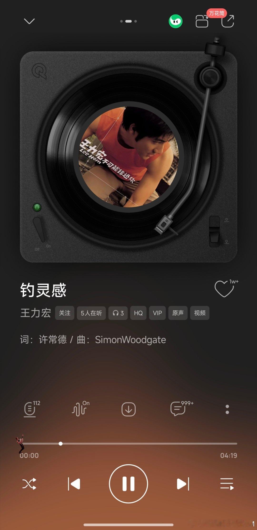 第一次听王力宏 可能是2000年26年了说听他的歌长大没毛病吧？那时候 比亚迪也