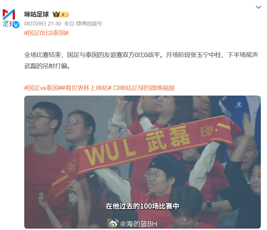 国足0比0泰国 妖风挺大的，硬是一个球没进！ 