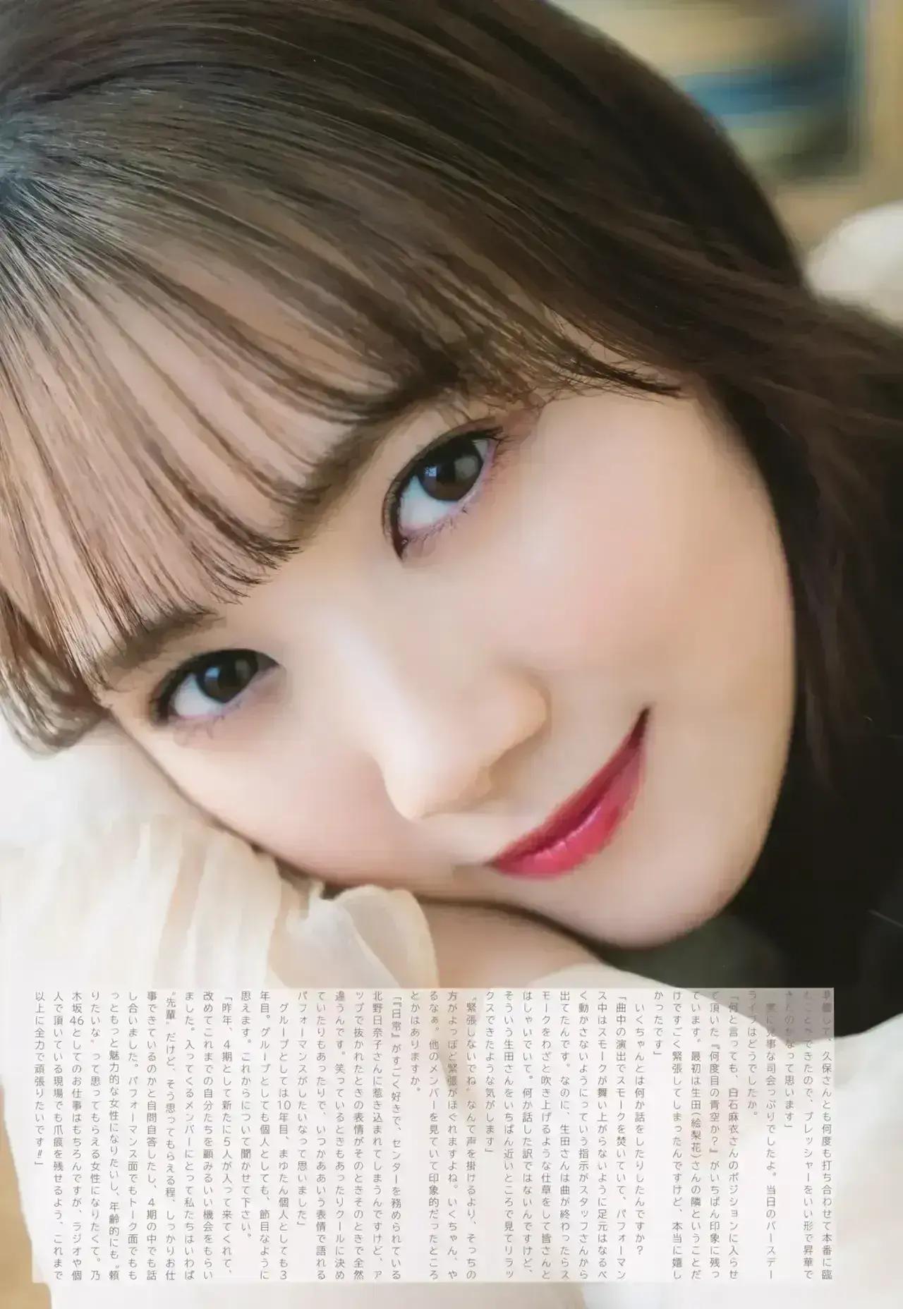 乃木坂46美少女田村真佑——美图集7
