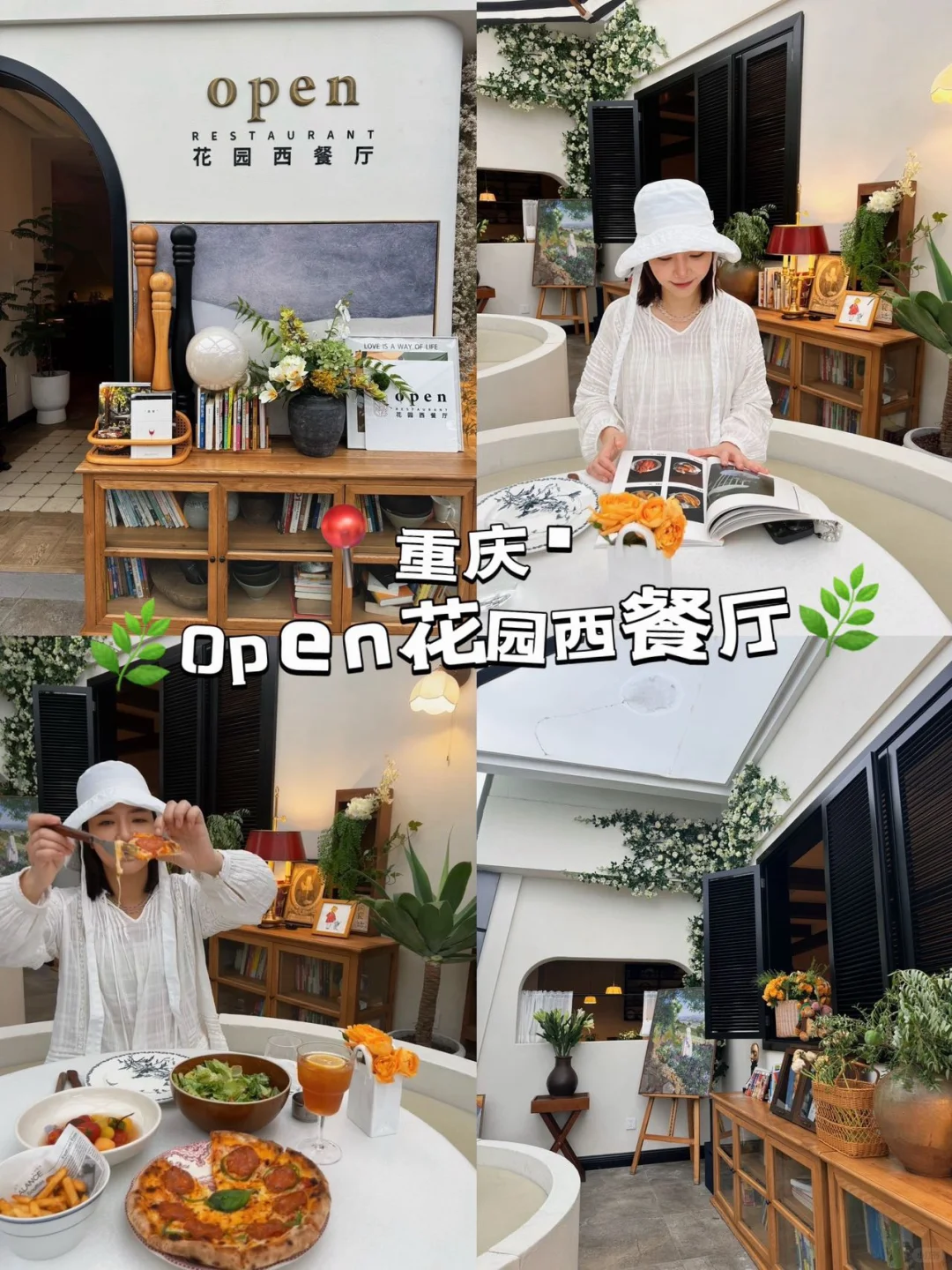 重庆探店｜🍃Open花园西餐厅🍃