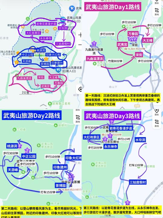 事实证明，来武夷山玩还是得靠地图🗺
