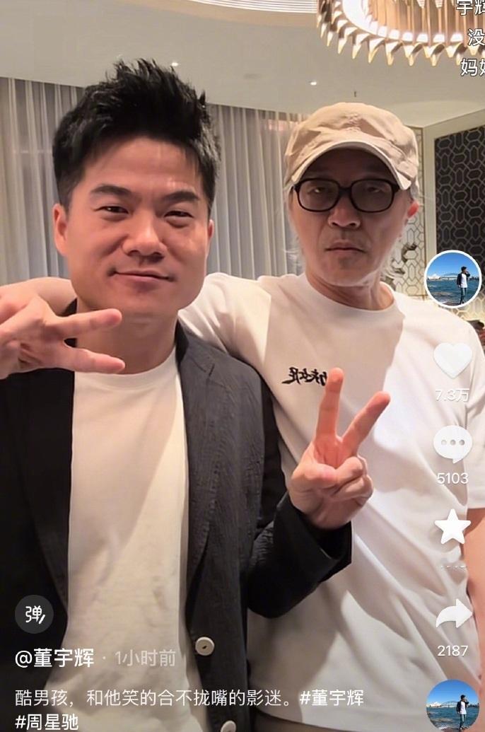 董宇辉晒与周星驰合影，同框直播人气爆棚，又追星成功了。