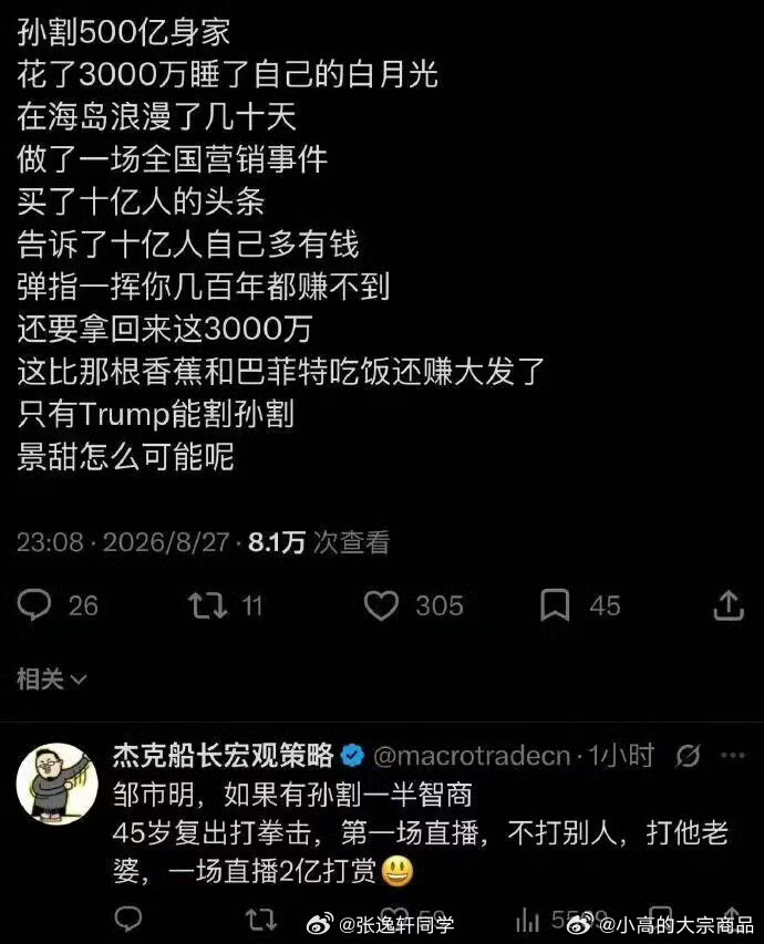 如果绉市明开直播打他老婆可以赚两个亿[笑cry][笑cry][笑cry] ​​​