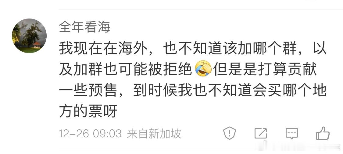 谁来帮忙给这位海🦐指个路？[作揖][作揖][作揖] 
