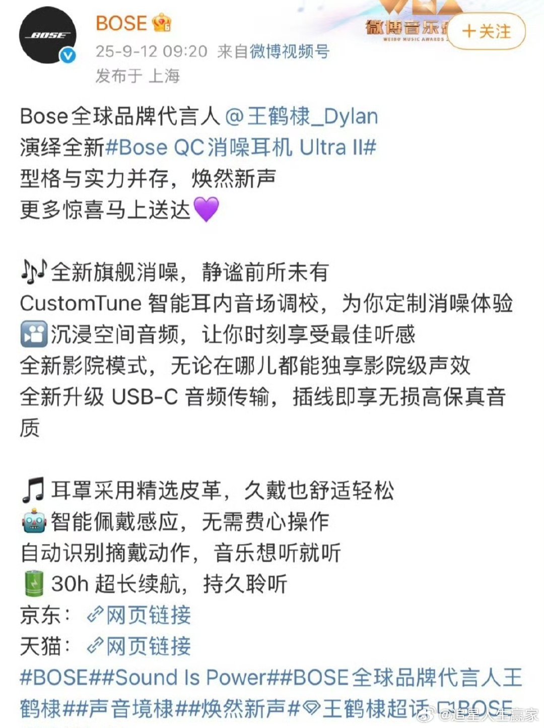 Bose正式官宣王鹤棣为全球品牌代言人[好喜欢] ​​​恭喜王鹤棣喜提新代言，顶