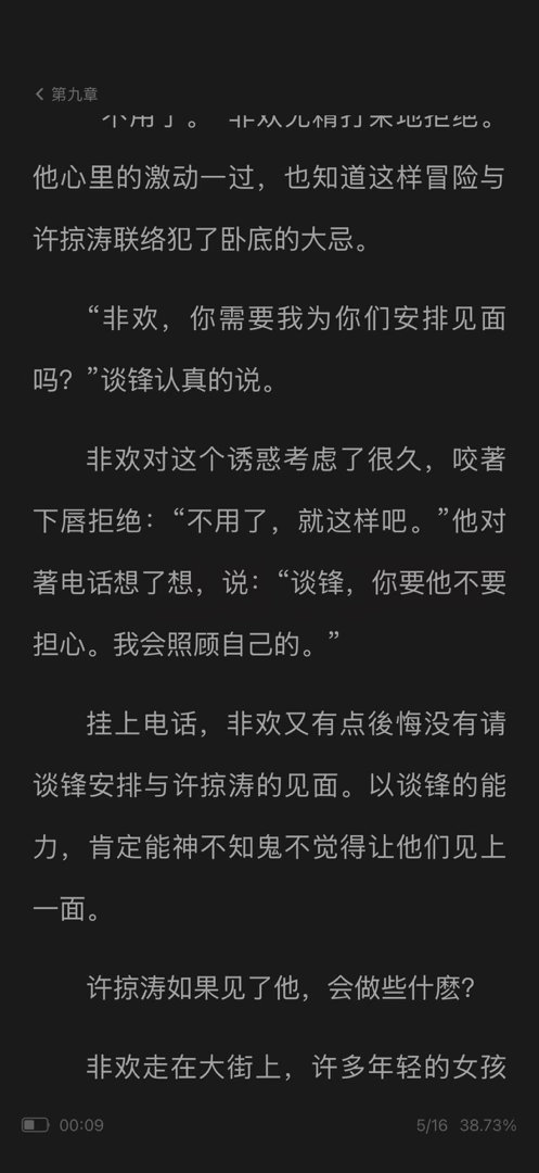 这几段我觉得看着明明写得很纯爱啊，怎么后面就发展成了攻2把受抓去SM了风弄是不是