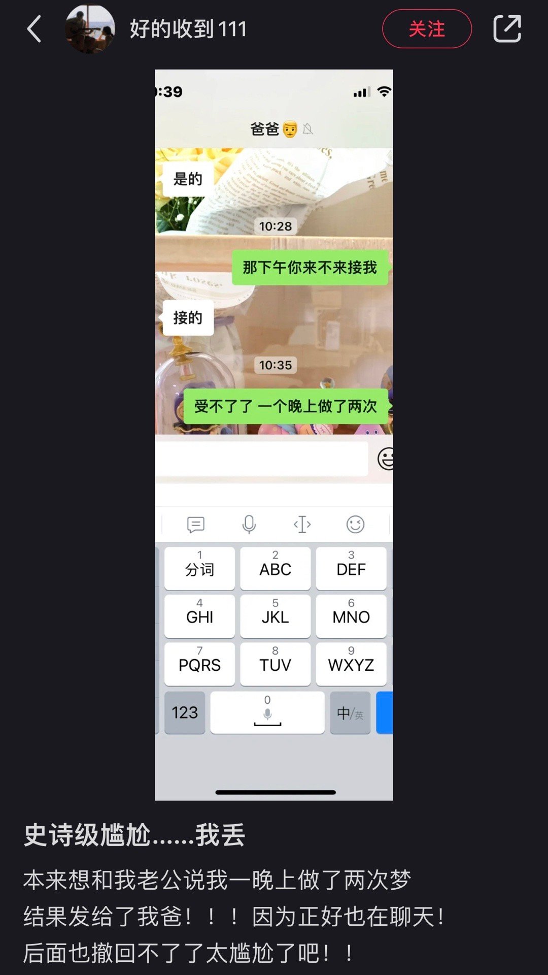 尴尬溢出屏幕了 ​​​