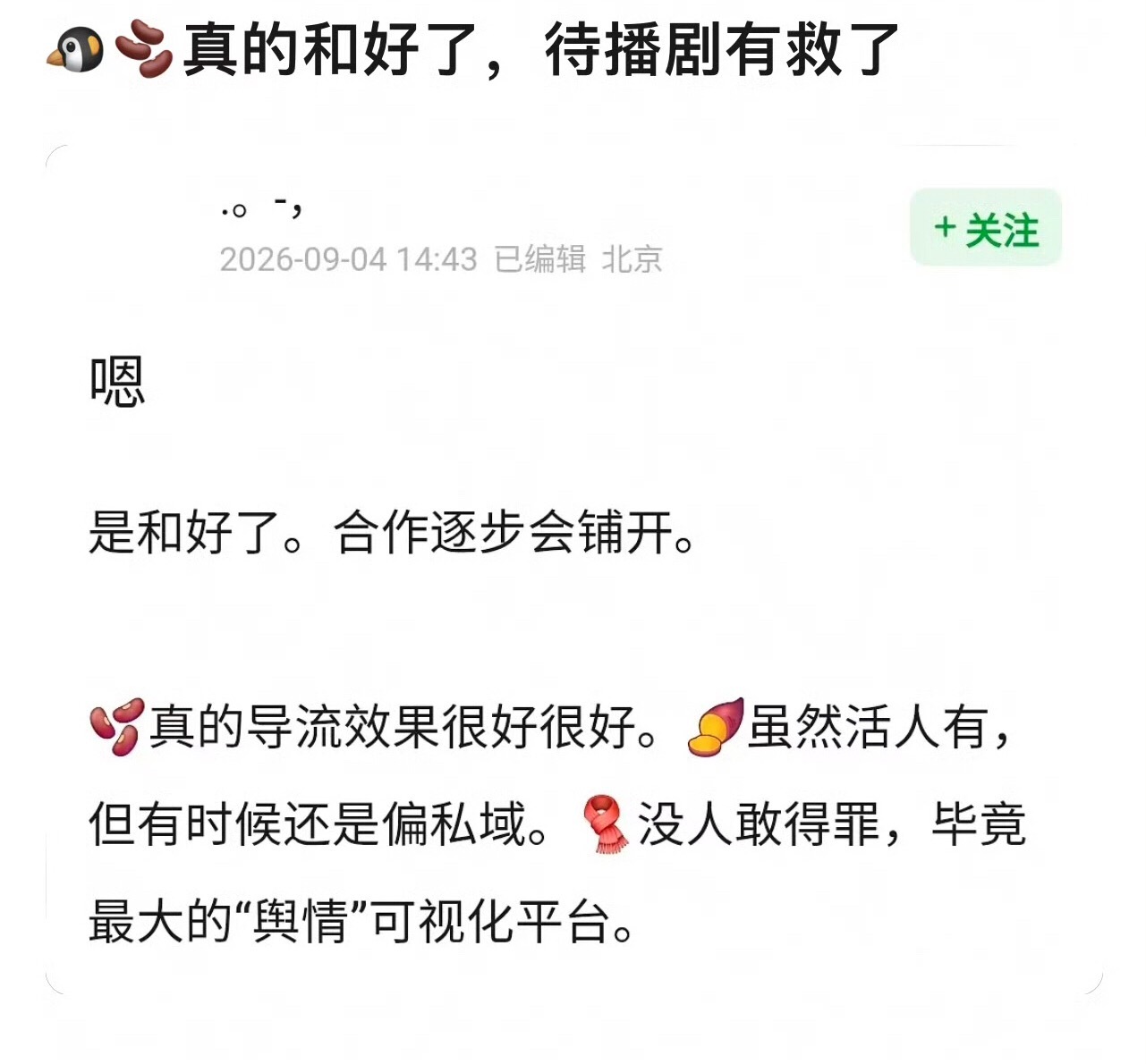 啊哈鹅抖又复合了 ​​​