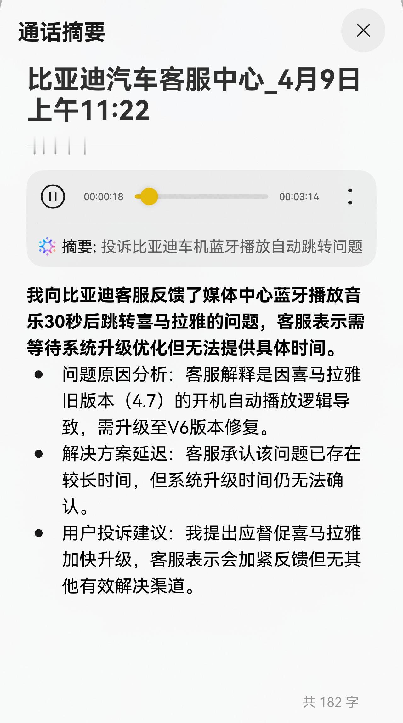 我劝比亚迪不要为了省钱就只管卖车不管售后，你的合作方问题，归根结底还是你们自己的
