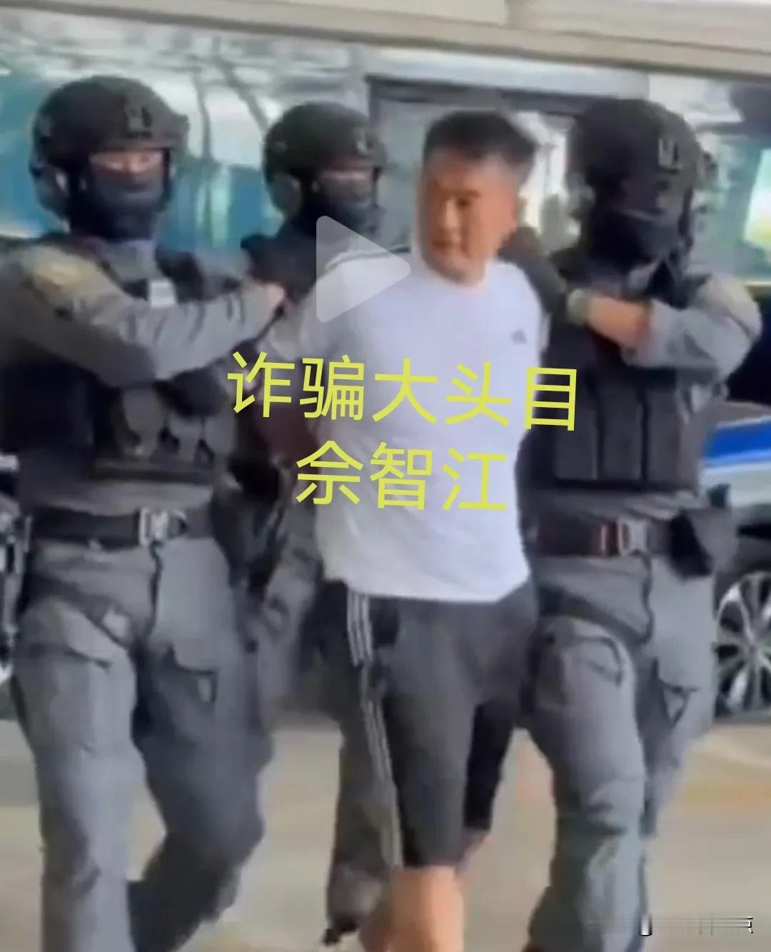 涉赌涉诈大头目佘智江12日从泰国引渡回国，等待他的将是法律的严惩。佘智江在缅甸k