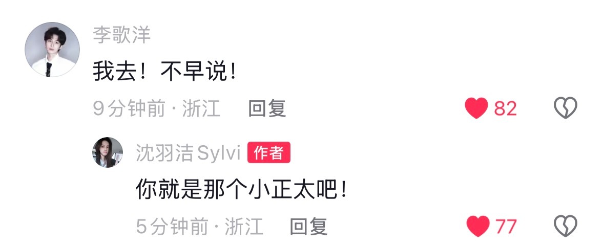许你星河千里剧组全员抽象 