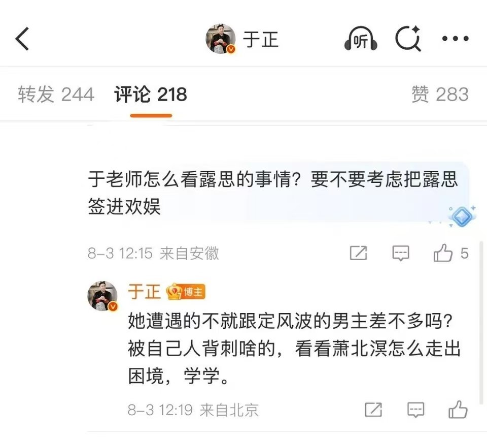 于正称赵露思的遭遇跟定风波男主差不多于正谈赵露思解约事件 于正谈赵露思解约事件！