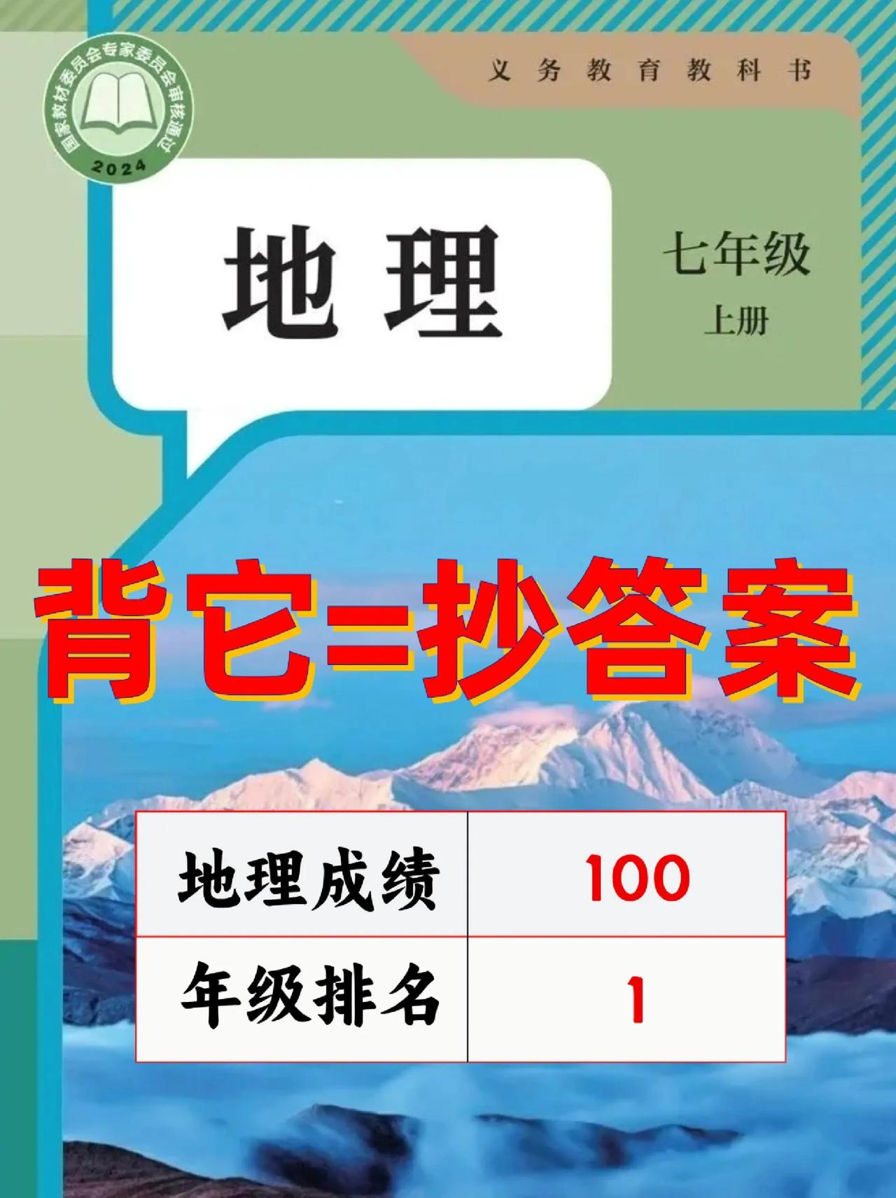 24新七上地理，月考必考经纬度的判定与方法。#初中地理 #七年级上册地理