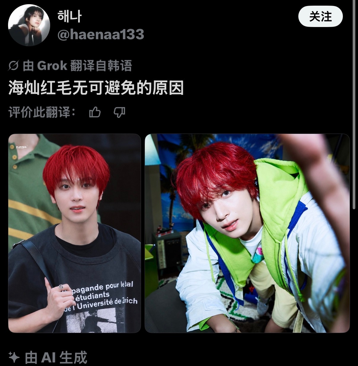 红发很好… ​​​