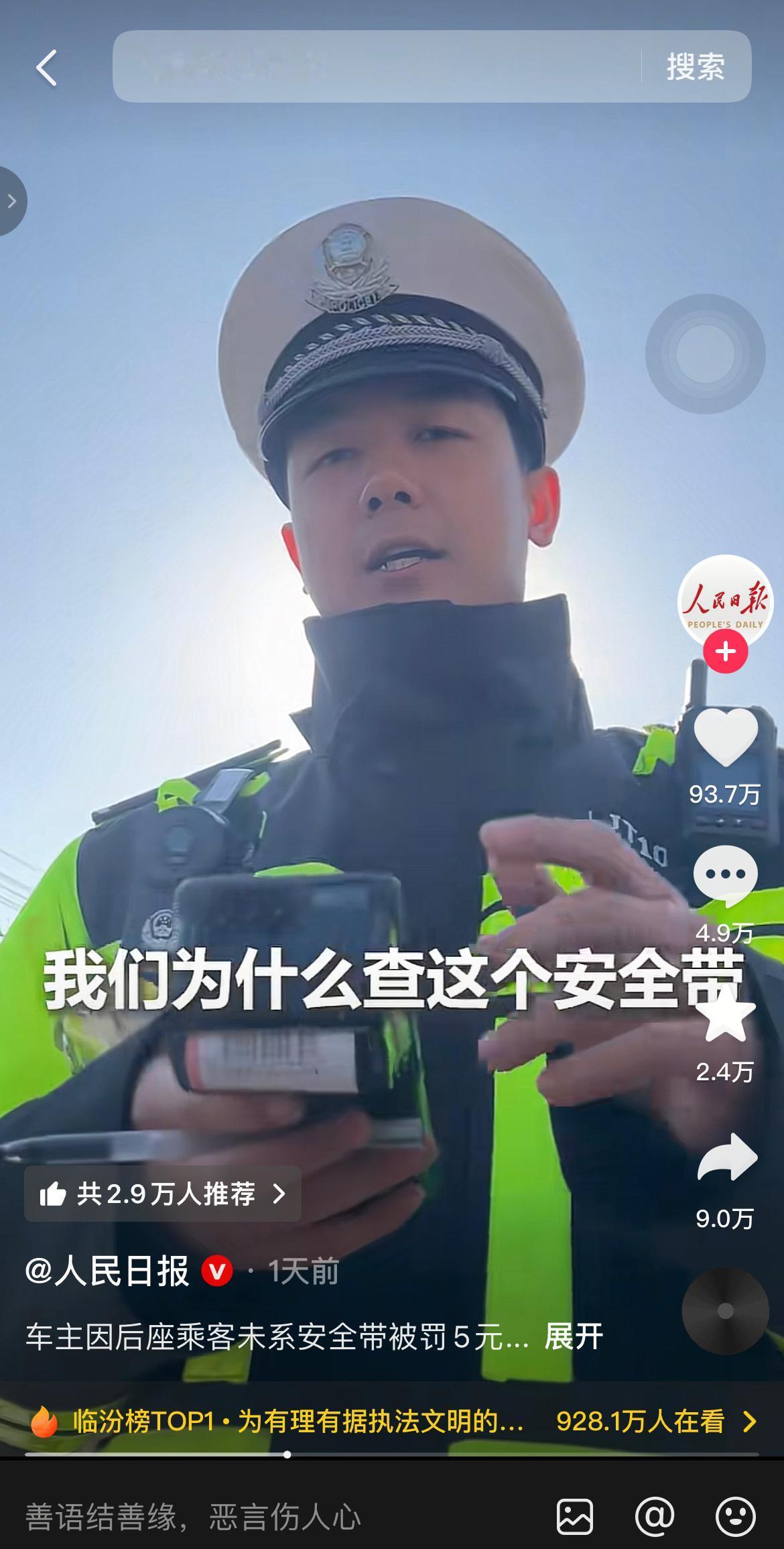 近日一外地车主在山西侯马因后座乘客没有系安全带被罚5元，进行询问时，交警耐心解释