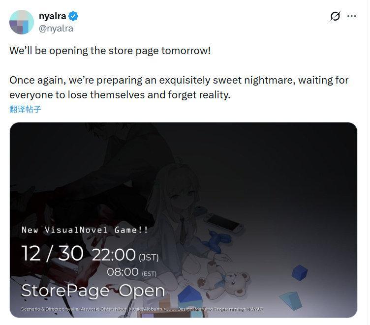 《主播女孩重度依赖》剧本作者「nyalra」发布新作预告，详情将于北京时间12月