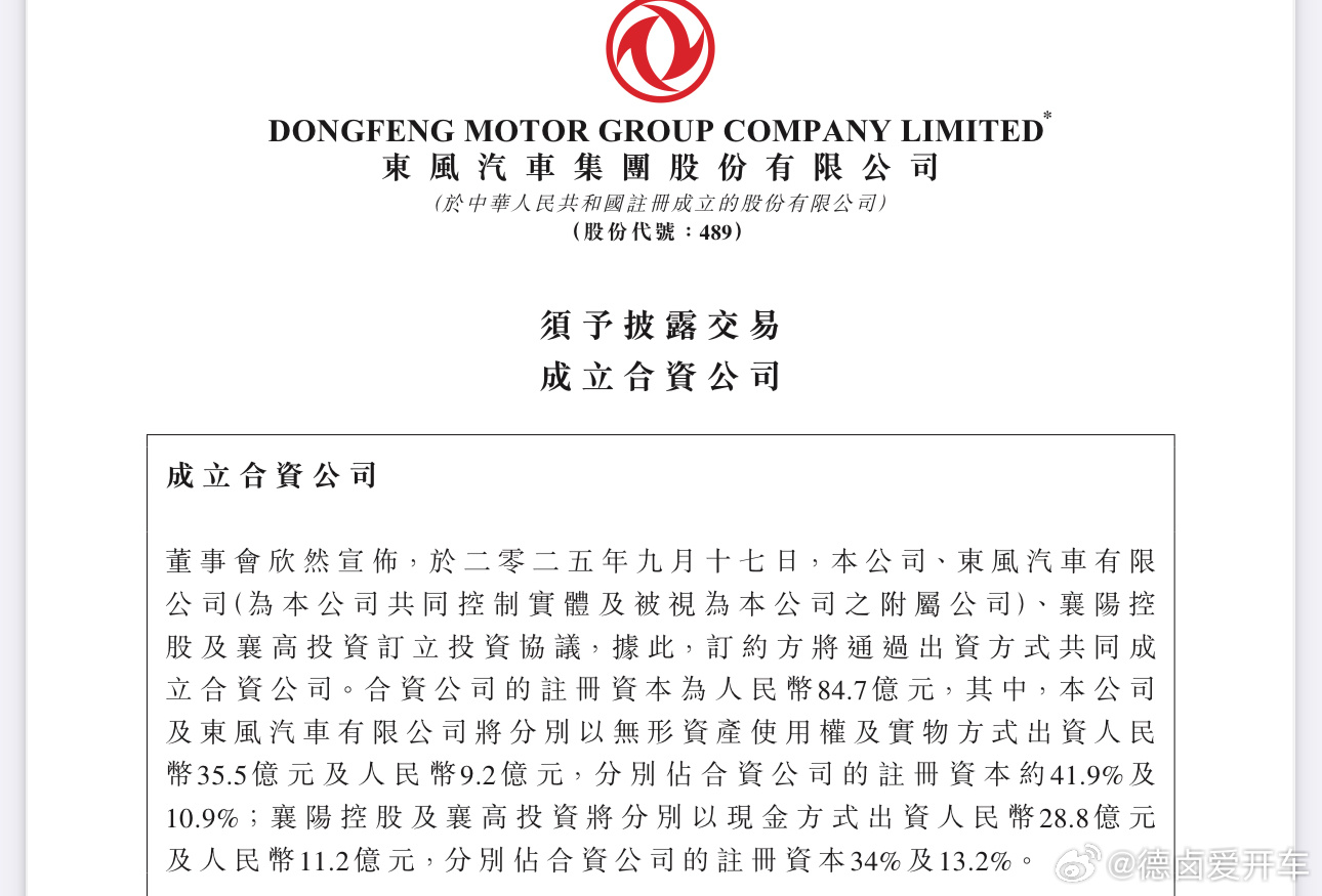 东风集团「三驾马车」已就位，第一架马车，与华为合作以及组织升级后，改款产品销量持