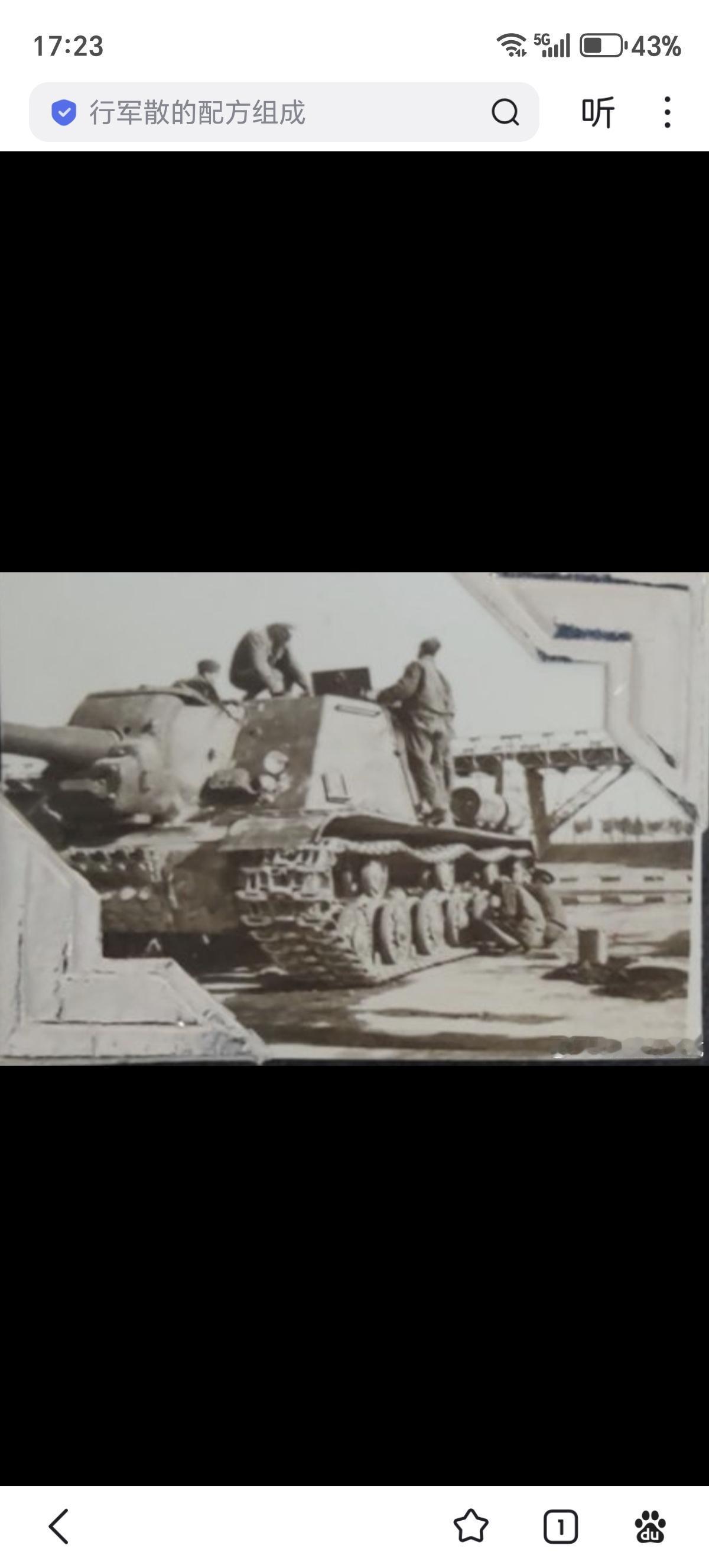 上海交大教授陶裕民的老相册中，有罕见的我军装备的ISU-122突击炮的使用情况！